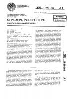 Устройство для аэрозольного ингибирования газопровода Устройство для аэрозольного ингибирования газопровода