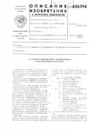 Способ определения коэффициента поверхностной диффузии Способ определения коэффициента поверхностной диффузии