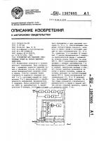 Устройство для сведения электронных лучей на экране цветного кинескопа Устройство для сведения электронных лучей на экране цветного кинескопа