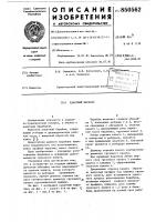 Канатный барабан Канатный барабан