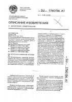 Ветроэнергетическая установка Ветроэнергетическая установка