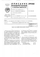 Масса на основе эпоксидной смолы Масса на основе эпоксидной смолы