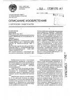 Способ удаления вредностей с рабочих мест с нефиксированными источниками пыле-, газо-, тепловых вредностей Способ удаления вредностей с рабочих мест с нефиксированными источниками пыле-, газо-, тепловых вредностей