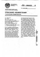 Магнитно-полупроводниковый элемент Магнитно-полупроводниковый элемент