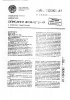 Устройство для обучения монтажника электроаппаратуры Устройство для обучения монтажника электроаппаратуры