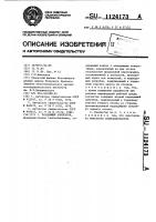 Раздающий коллектор Раздающий коллектор