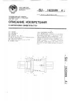Сцепная штанга Сцепная штанга