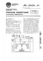 Устройство для регулирования давления в емкости Устройство для регулирования давления в емкости