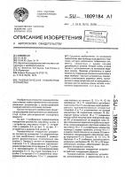 Пневматическое поворотное устройство Пневматическое поворотное устройство