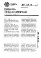 Имитатор сварочной дуги для настройки и исследования дуговых датчиков Имитатор сварочной дуги для настройки и исследования дуговых датчиков