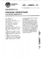 Способ количественного определения меркаптанов Способ количественного определения меркаптанов