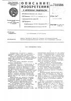 Фрикционная муфта Фрикционная муфта