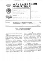 Способ фазирования синхронных бесконтактных генераторов Способ фазирования синхронных бесконтактных генераторов