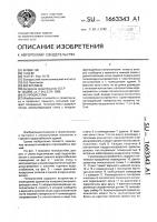 Гелиосистема Гелиосистема