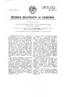 Мусоросжигательная печь с подсушиванием мусора продуктами горения Мусоросжигательная печь с подсушиванием мусора продуктами горения