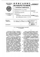 Устройство для ввода информации от абонентов Устройство для ввода информации от абонентов