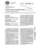 Машина для мойки растительного сырья Машина для мойки растительного сырья