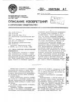 Способ измерения диэлектрической проницаемости Способ измерения диэлектрической проницаемости