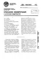 Устройство для измерения напряженности электрического поля Устройство для измерения напряженности электрического поля