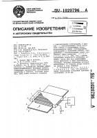Устройство зарядки электрофотографического носителя записи Устройство зарядки электрофотографического носителя записи