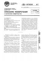 Способ цементирования скважин Способ цементирования скважин
