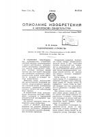 Радиоприемное устройство Радиоприемное устройство