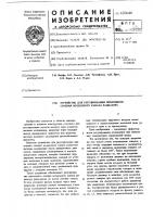 Устройство для регулирования проходного сечения воздушного канала радиатора Устройство для регулирования проходного сечения воздушного канала радиатора