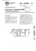 Прогнозирующий регулятор Прогнозирующий регулятор