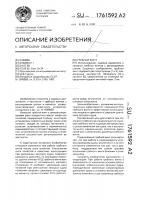 Гребной винт Гребной винт