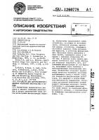 Устройство для флуоресцентного анализа отдельных микрочастиц в потоке Устройство для флуоресцентного анализа отдельных микрочастиц в потоке