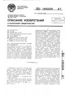 Акустоэлектронный датчик угла поворота Акустоэлектронный датчик угла поворота