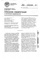 Способ получения раствора бикарбоната магния Способ получения раствора бикарбоната магния