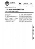 Форма для изготовления пористых силикатных изделий Форма для изготовления пористых силикатных изделий
