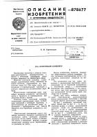 Ленточный конвейер Ленточный конвейер
