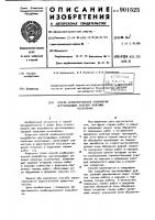 Способ комбинированной разработки крутопадающих залежей полезных ископаемых Способ комбинированной разработки крутопадающих залежей полезных ископаемых