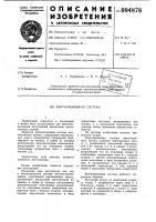 Вентиляционная система Вентиляционная система