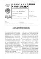 Способ управления бесконтактным электродвигателем постоянного тока Способ управления бесконтактным электродвигателем постоянного тока