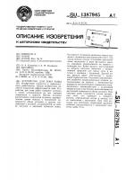 Устройство для лова рыбы Устройство для лова рыбы