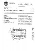 Протирочная машина Протирочная машина
