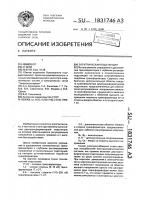 Электрическая подстанция Электрическая подстанция