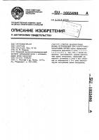 Способ диагностики криза отторжения при аллотрансплантации почек Способ диагностики криза отторжения при аллотрансплантации почек