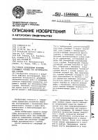 Способ определения величины сгорающего топлива при внутрипластовом горении Способ определения величины сгорающего топлива при внутрипластовом горении