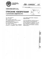 Способ диагностики холодового нейроваскулита Способ диагностики холодового нейроваскулита