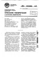 Технологическая оснастка электрогидравлических установок Технологическая оснастка электрогидравлических установок