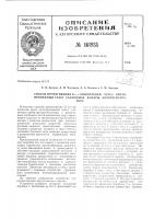 Патент ссср  161935