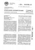Способ разбавления жидких веществ в требуемом соотношении Способ разбавления жидких веществ в требуемом соотношении