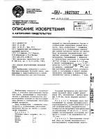 Способ приготовления бетонной смеси Способ приготовления бетонной смеси