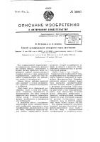 Способ сульфидизации минералов перед флотацией Способ сульфидизации минералов перед флотацией