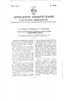 Способ получения глицерина окислением аллилового спирта Способ получения глицерина окислением аллилового спирта