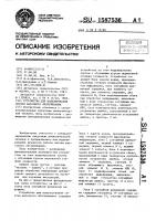 Устройство для моделирования систем массового обслуживания Устройство для моделирования систем массового обслуживания